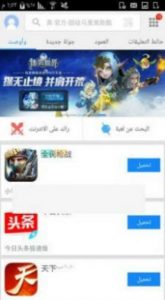 تحميل المتجر الصيني app china