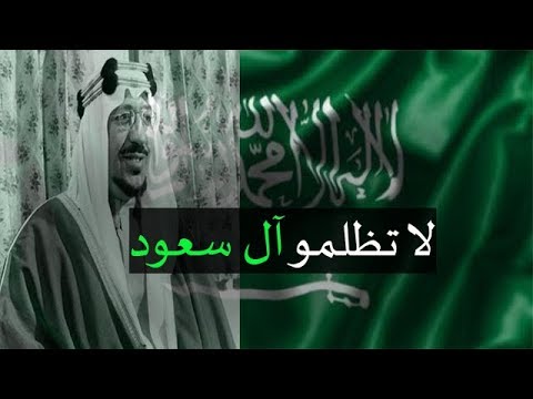 موقف ملوك السعودية من فلسطين