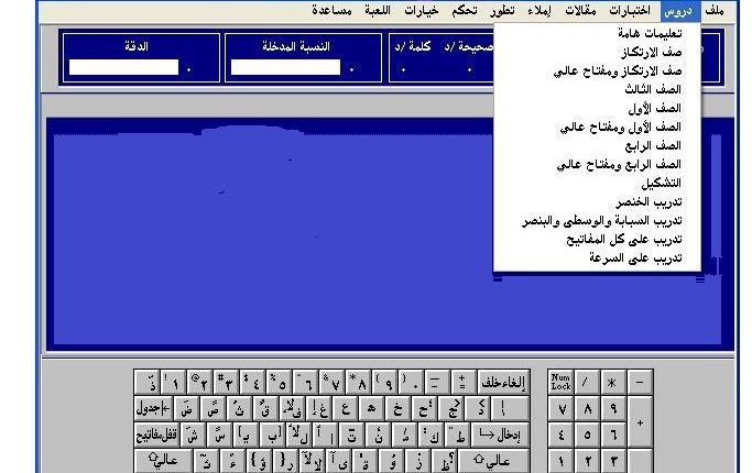 تحميل برنامج مدرب الطباعة